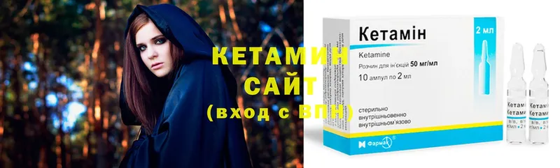 Кетамин ketamine  Волосово 