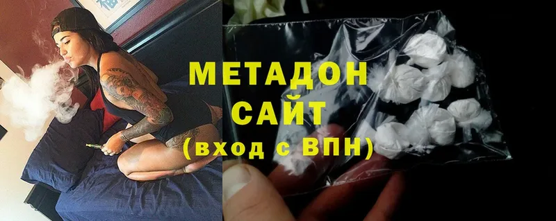 Метадон methadone  Волосово 